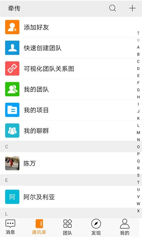 牵传
