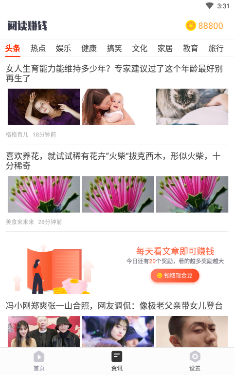 来电秀秀秀
