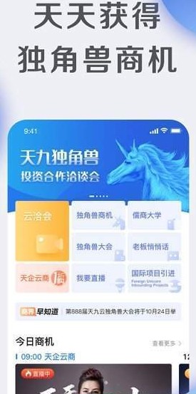 天九云