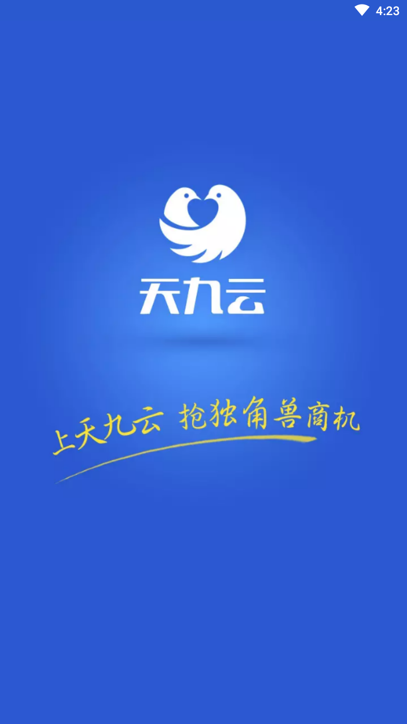 天九云
