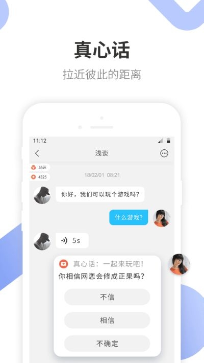 恋爱游戏
