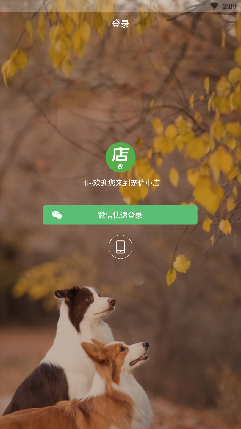 宠信小店