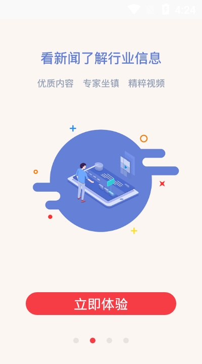 交道