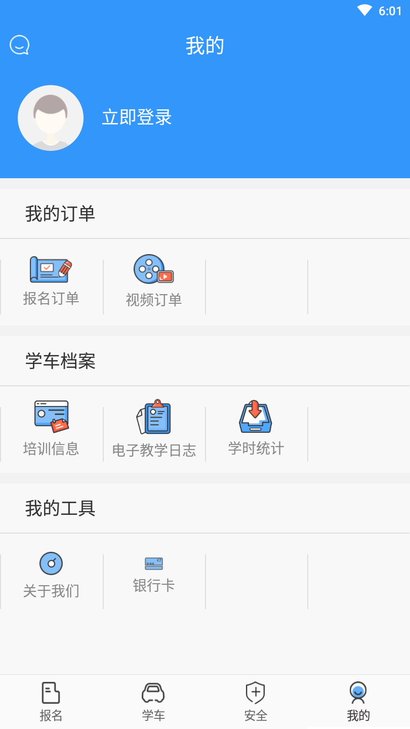 驾考大讲堂