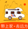 房车大玩家