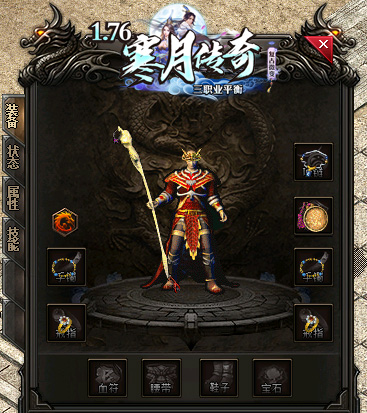 1.76寒月传奇