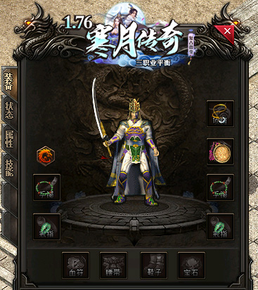 1.76寒月传奇