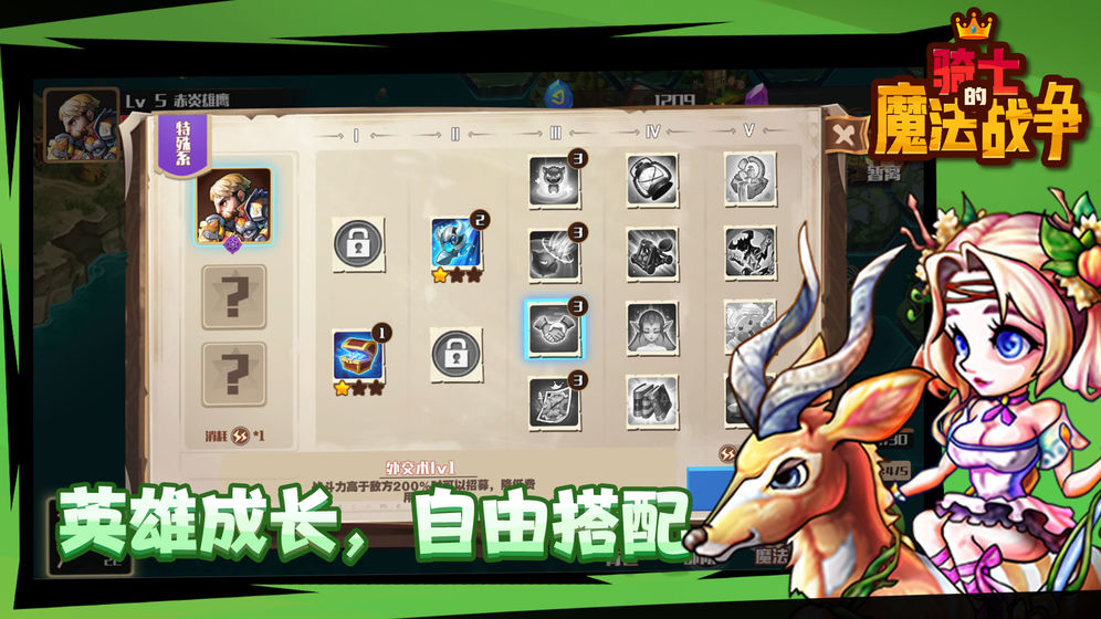 骑士的魔法战争