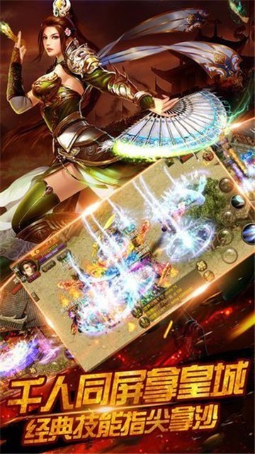 精品传奇1.76散人版