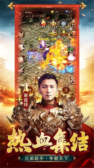 冰雪公益传奇
