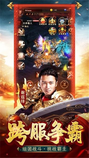 冰雪公益传奇