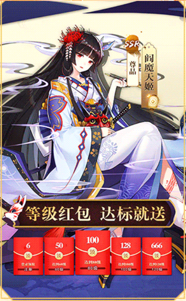 万妖云梦集红包版