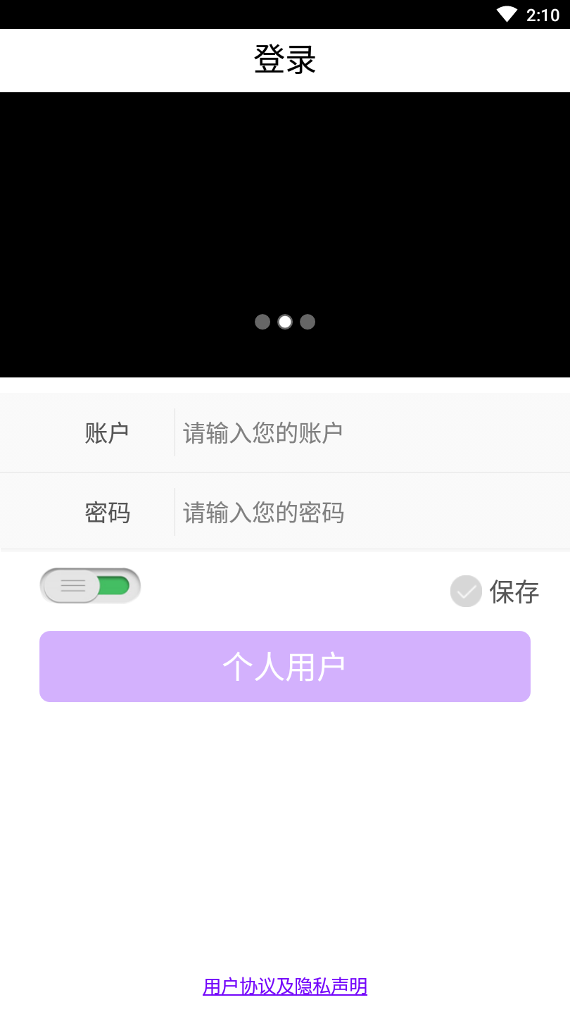 两轮防盗