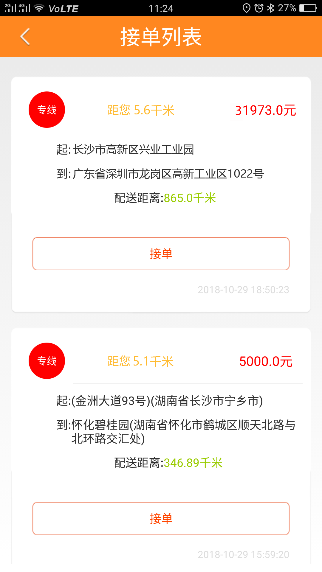 搬配