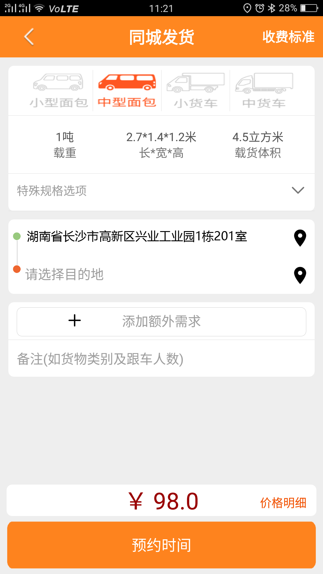 搬配