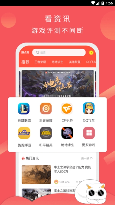 电竞猫