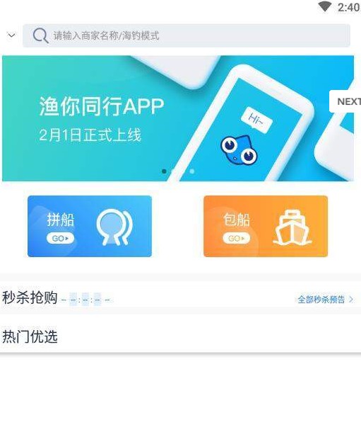 渔你同行