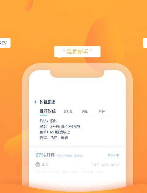 渔你同行