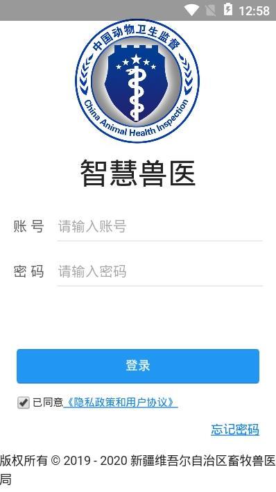 智慧兽医