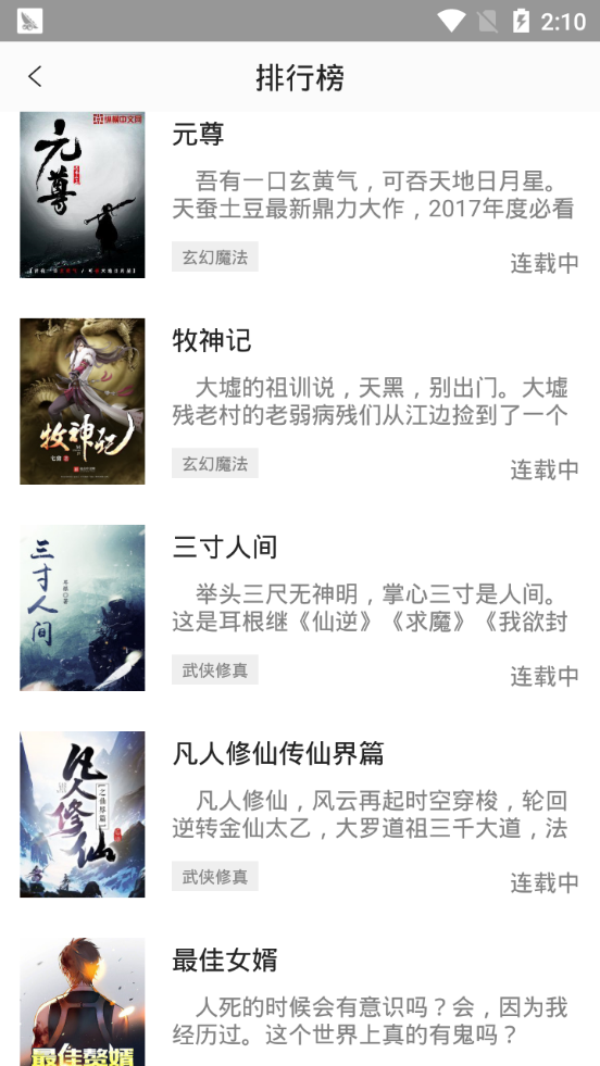 米虫阅读