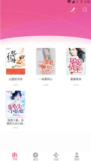 栀子文学小说