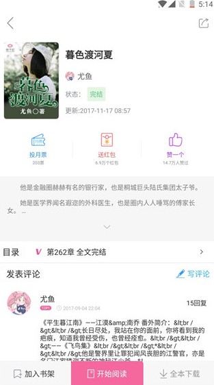 栀子文学小说