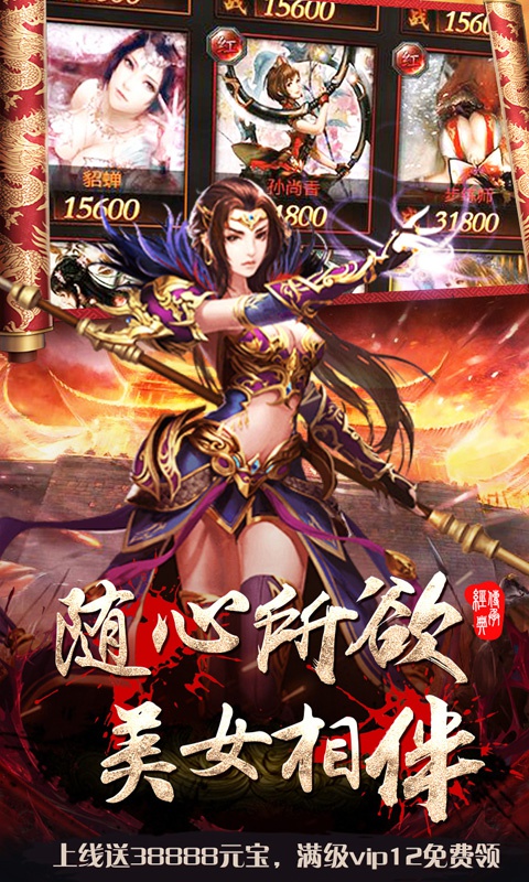 烈焰屠龙红包版