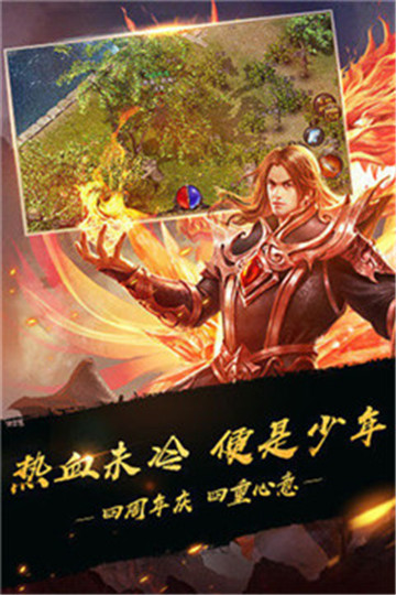 传奇Vip版