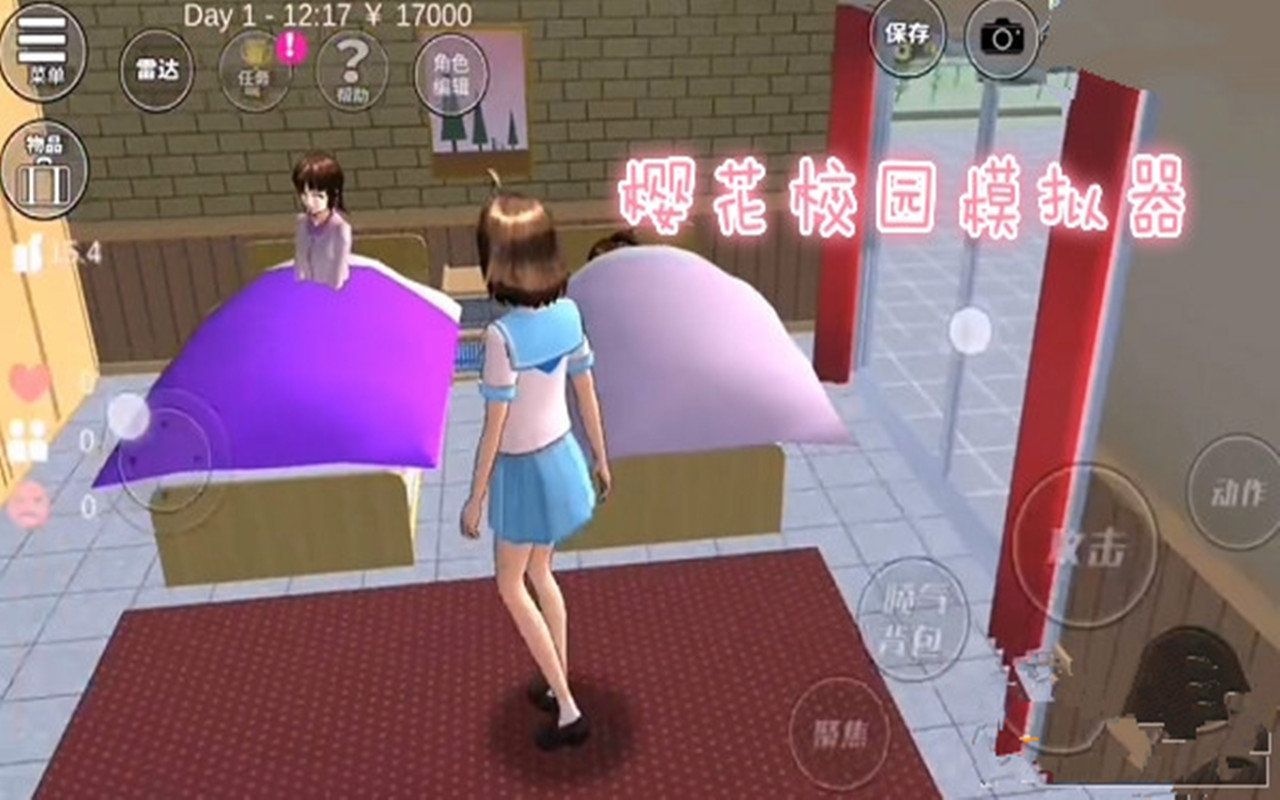 樱花校园模拟器女生宿舍版