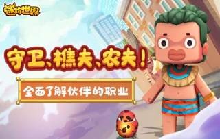 迷你世界星灵版