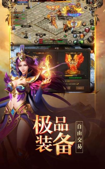 传奇之战手游