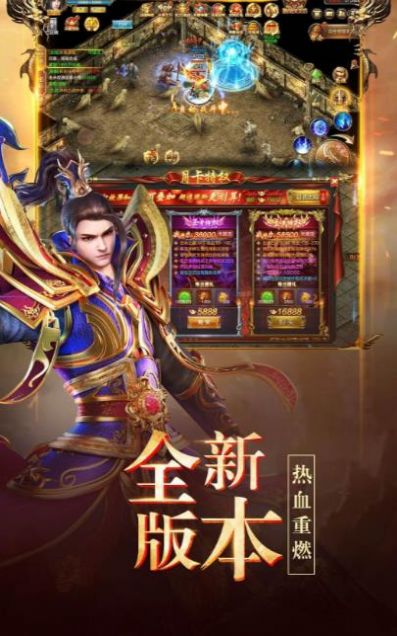 传奇之战手游