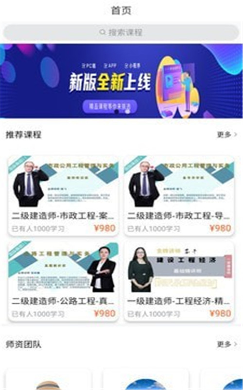 优网校app官方版