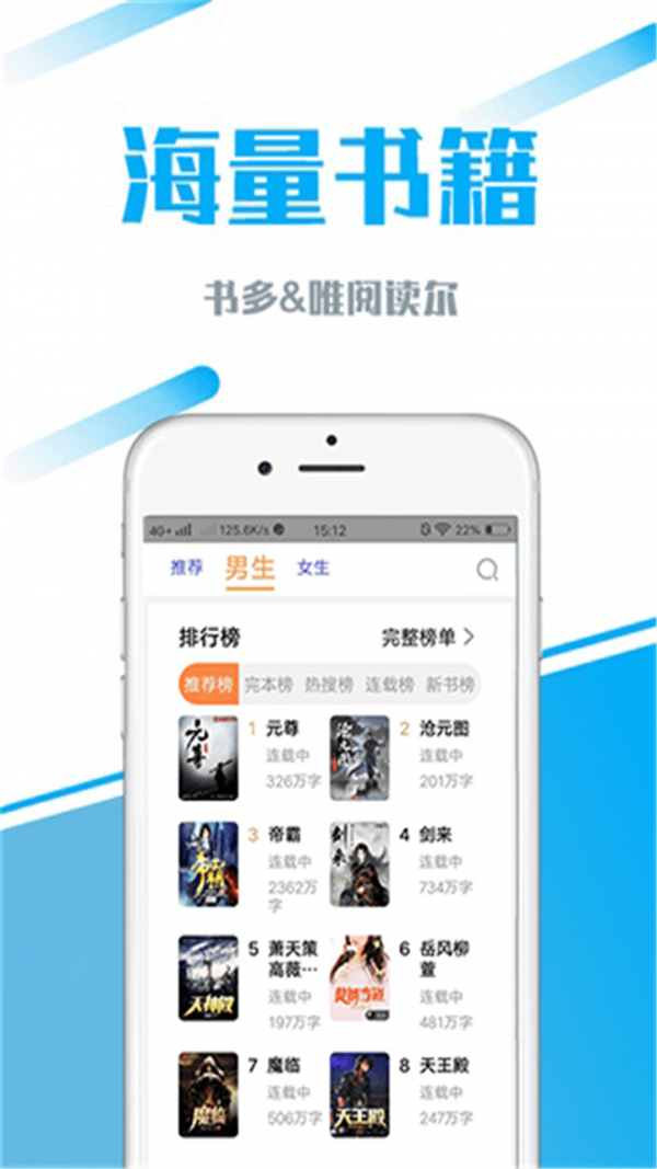 疯读好看小说app官方版