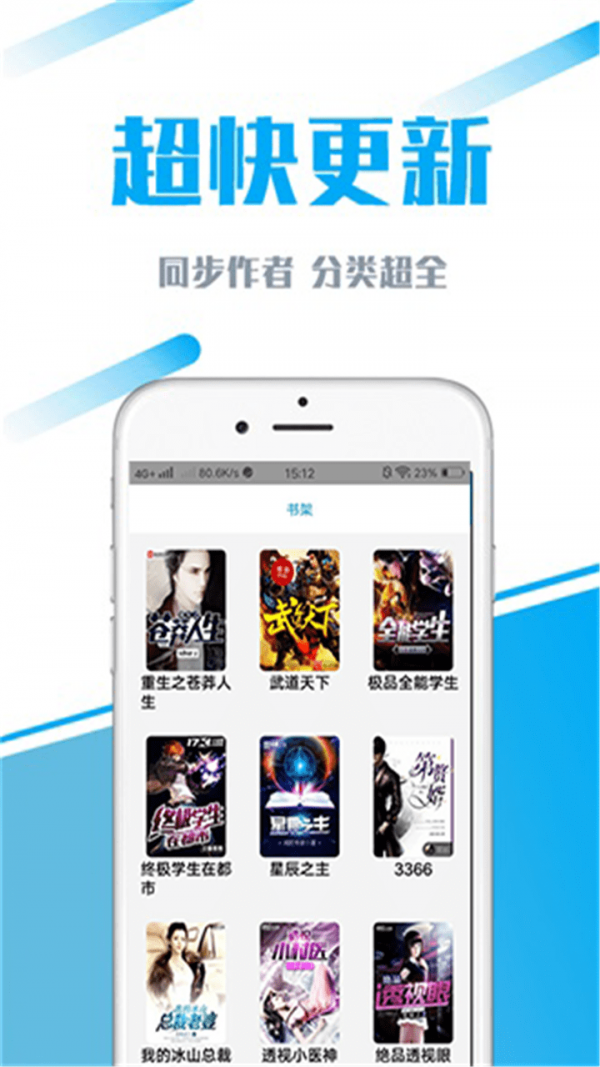 疯读好看小说app官方版