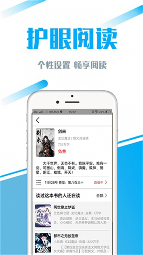 疯读好看小说app官方版
