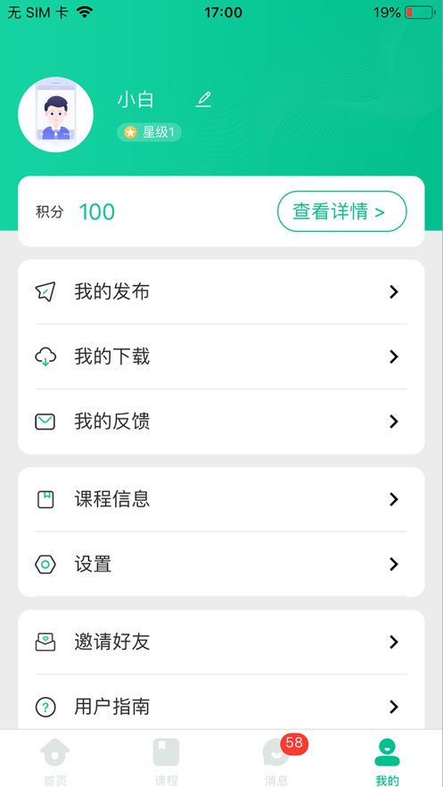 宜课多app官网版