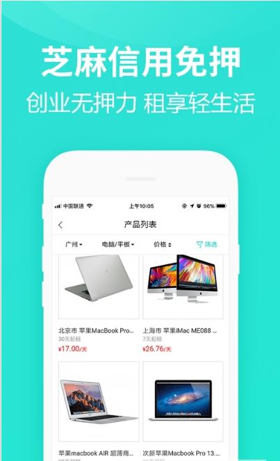 橙子借用app官方版