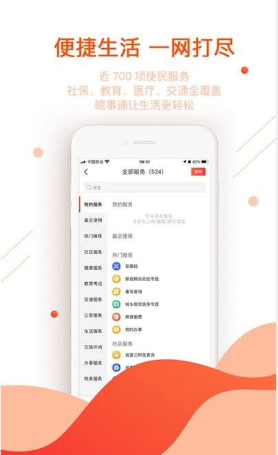 淮南医保app官网最新版