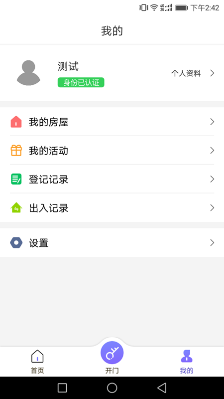 云警悦居app手机版