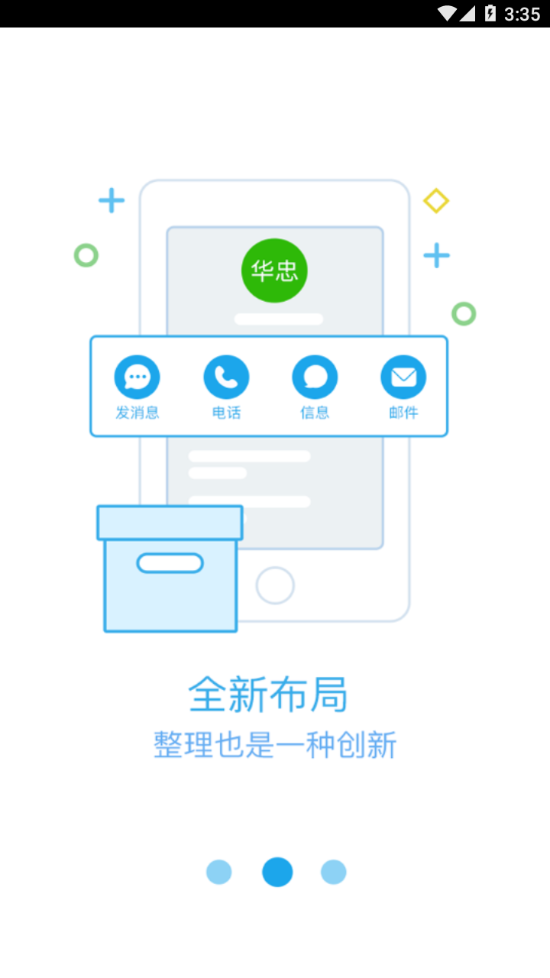 和家app手机版