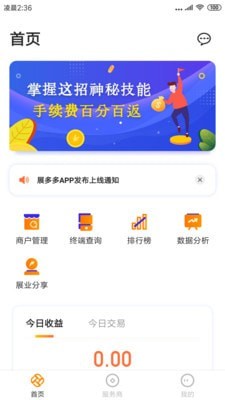 展多多app手机版
