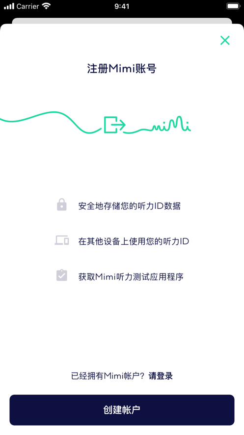 Mimi快速听力测试安卓官网版app