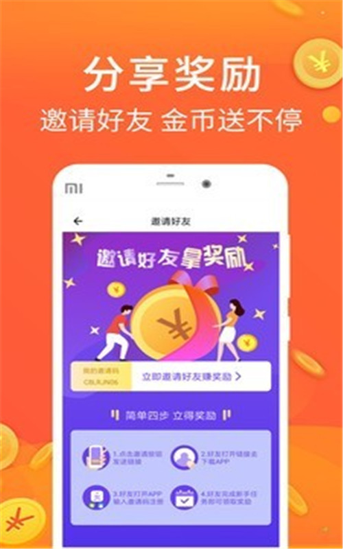 极步多多赚app官方版