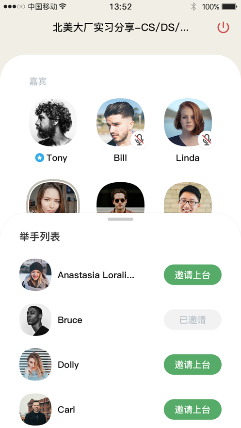 Go语聊app官方版