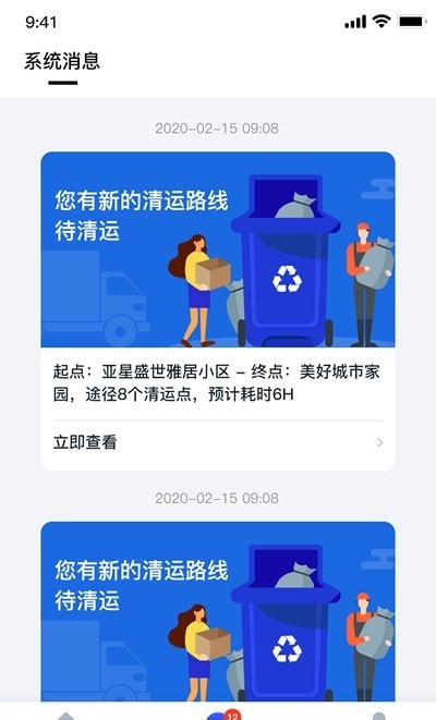 青山云助手app官方版