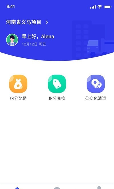 青山云助手app官方版
