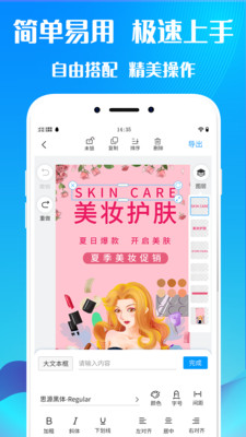 海报设计制作软件app免费版