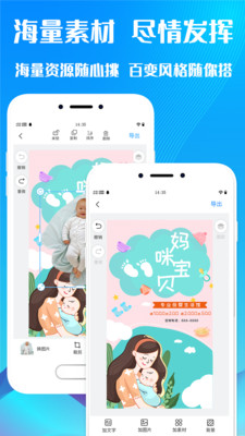 海报设计制作软件app免费版
