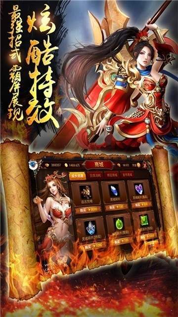 霸刀传奇
